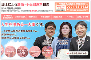 離婚専門サイト