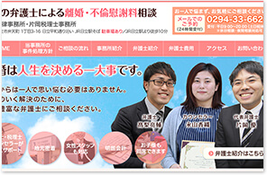 離婚専門サイト